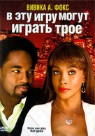 Three Can Play That Game - Russian DVD movie cover (xs thumbnail)