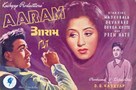 Aaram - Indian Movie Poster (xs thumbnail)