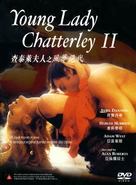 Young Lady Chatterley II - Hong Kong DVD movie cover (xs thumbnail)