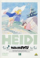 &quot;Arupusu no sh&ocirc;jo Haiji&quot; - Japanese Movie Cover (xs thumbnail)