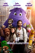 If - Thai Video on demand movie cover (xs thumbnail)