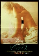 Bilitis - Japanese Movie Poster (xs thumbnail)