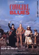 Even Cowgirls Get the Blues - Japanese Movie Poster (xs thumbnail)