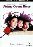 Do ma daan - Hong Kong DVD movie cover (xs thumbnail)