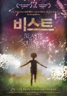 Beasts of the Southern Wild - South Korean Movie Poster (xs thumbnail)