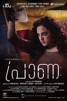 Praana - Indian Movie Poster (xs thumbnail)