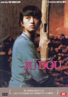 Ju Dou - South Korean DVD movie cover (xs thumbnail)