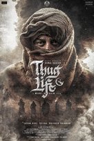 Thug Life - Indian Movie Poster (xs thumbnail)