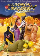 The Princess and the Cobbler - Spanish Movie Poster (xs thumbnail)