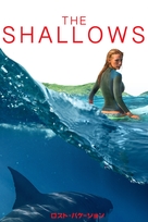 The Shallows - Japanese Movie Cover (xs thumbnail)