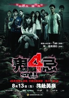 Tai hong - Taiwanese Movie Poster (xs thumbnail)