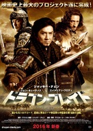 Tian jiang xiong shi - Japanese Movie Poster (xs thumbnail)