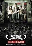 Khew ar-khard - Taiwanese Movie Poster (xs thumbnail)