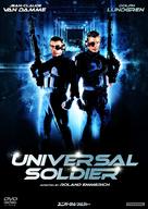 Universal Soldier - Japanese Movie Cover (xs thumbnail)