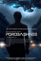 Porobashinee - Indian Movie Poster (xs thumbnail)