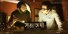 Satyanweshi - Indian Movie Poster (xs thumbnail)