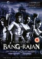 Bang Rajan - British DVD movie cover (xs thumbnail)