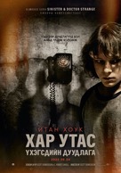 The Black Phone - Mongolian Movie Poster (xs thumbnail)
