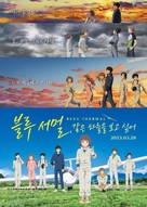 Blue Thermal - South Korean Movie Poster (xs thumbnail)