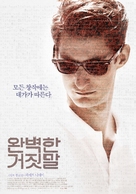 Un homme id&eacute;al - South Korean Movie Poster (xs thumbnail)