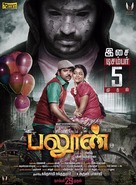 Balloon - Indian Movie Poster (xs thumbnail)