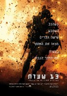 13 Hours: The Secret Soldiers of Benghazi - Israeli Movie Poster (xs thumbnail)