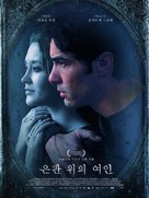 Le secret de la chambre noire - South Korean Movie Poster (xs thumbnail)
