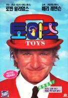 Toys - South Korean VHS movie cover (xs thumbnail)