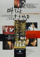 Viskningar och rop - Japanese Movie Poster (xs thumbnail)