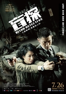 Man Tam - Taiwanese Movie Poster (xs thumbnail)