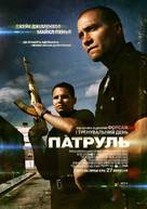 End of Watch - Ukrainian Movie Poster (xs thumbnail)
