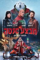 Red One - Israeli Movie Poster (xs thumbnail)