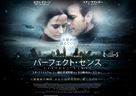 Perfect Sense - Japanese Movie Poster (xs thumbnail)