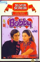 Bobby - Indian Movie Cover (xs thumbnail)