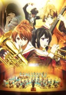 Gekijoban Hibike! Euphonium kitaujigakuen suisougakubu he yokoso - Key art (xs thumbnail)