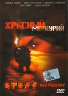 Red Mercury - Russian DVD movie cover (xs thumbnail)