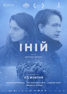 Frost - Ukrainian Movie Poster (xs thumbnail)