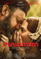 Firebrand - Israeli Movie Poster (xs thumbnail)