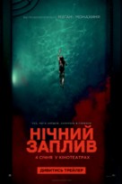 Night Swim - Ukrainian Movie Poster (xs thumbnail)