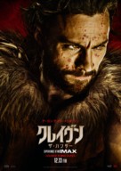 Kraven the Hunter - Japanese Movie Poster (xs thumbnail)