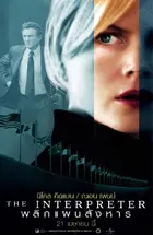 The Interpreter - Thai Movie Poster (xs thumbnail)