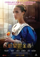 Tulip Fever - Hong Kong Movie Poster (xs thumbnail)