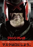 Dredd - Japanese Movie Poster (xs thumbnail)