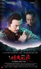 Sien nui yau wan - Chinese Movie Poster (xs thumbnail)