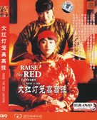 Da hong deng long gao gao gua - Chinese Movie Cover (xs thumbnail)