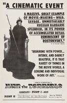Ivan Groznyy II: Boyarsky zagovor - Combo movie poster (xs thumbnail)