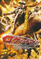 Khon fai bin - Japanese Movie Cover (xs thumbnail)