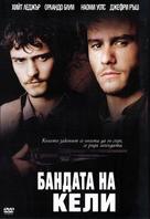 Ned Kelly - Bulgarian DVD movie cover (xs thumbnail)