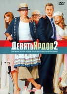 The Whole Ten Yards - Russian DVD movie cover (xs thumbnail)