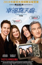Everybody&#039;s Fine - Hong Kong Movie Poster (xs thumbnail)